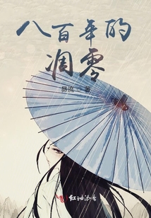 我以為我把你忘記