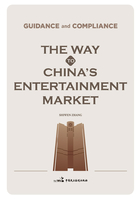 Guidance and Compliance：The Way to China’s Entertainment Market在线阅读