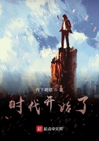 时代开始了