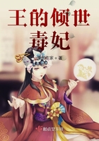 王的傾世小醫(yī)妃在線閱讀