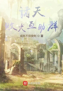 诸天败犬互助群