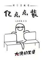 那個學霸有億點點裝在線閱讀