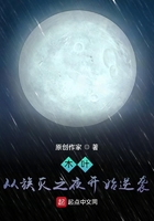 木葉：從族滅之夜開(kāi)始逆襲在線閱讀