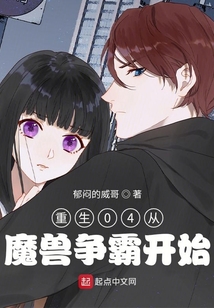 重生04從魔獸爭霸開始
