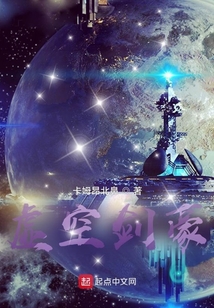 虛空劍豪