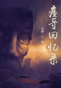 舍友回憶錄