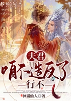 夫君,咱不造反了行不