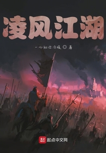 凌風江湖