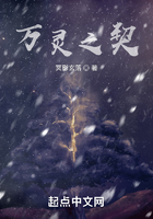 万灵之契