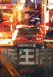 唉生活