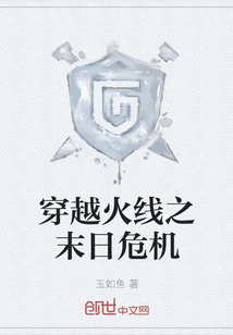 穿越火线之末日危机