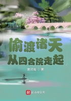 偷渡諸天從四合院走起在線閱讀