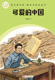 可愛的中國