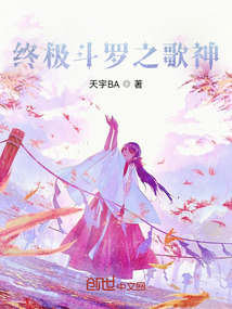 終極斗羅之歌神