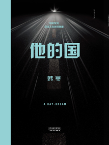 他的國