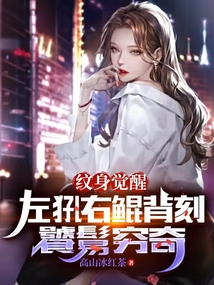 忘記關直播？我麒麟紋身竟被曝光