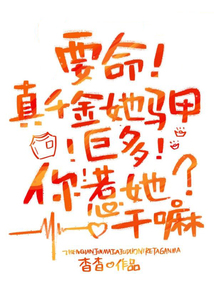 要命！真千金她马甲巨多，你惹她干嘛最新章节全文无弹窗在线阅读-QQ阅读女生现言网