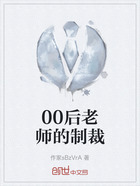 00后老师的制裁在线阅读