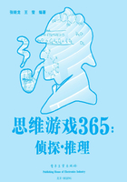 思维游戏365：侦探·推理