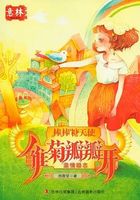雏菊瓣瓣开在线阅读