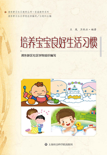 培养宝宝良好生活习惯