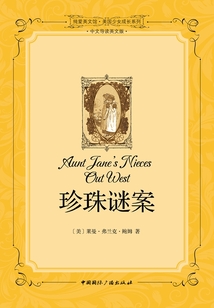 珍珠謎案