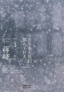 去年冬天我們都在干什么