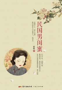 民國男閨蜜