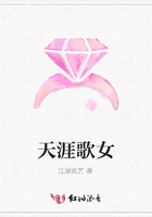 天涯歌女在線閱讀