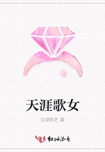 天涯歌女