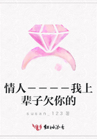 情人－－－－我上輩子欠你的在線閱讀