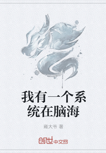 我有一個系統(tǒng)在腦海