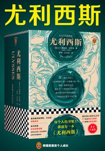 尤利西斯