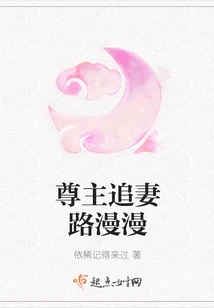 Lord's Journey to Pursue His Wife is Long