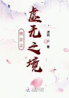 快穿之虛無之境在線閱讀