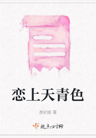 戀上天青色在線閱讀