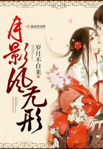 月影風(fēng)無形
