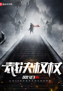 裁決權杖