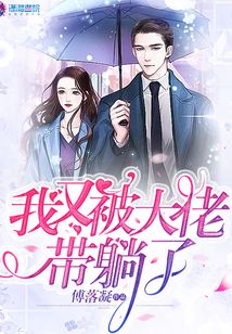 我又被大佬帶躺了