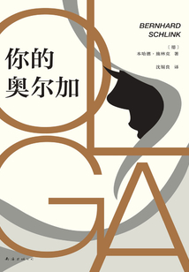 你的奧爾加