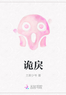 詭戾