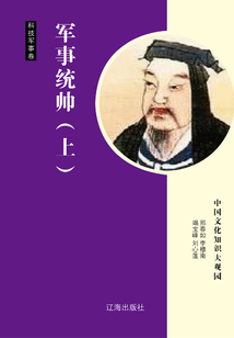 軍事統帥（上）