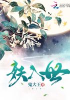 妖入世在線閱讀