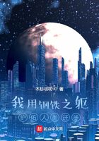 我用钢铁之躯护佑人类迁徙