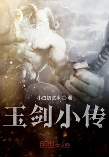 The Story of Jade Sword