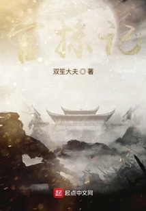 官掠記
