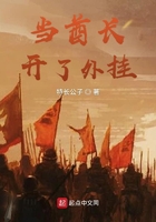 当酋长开了外挂