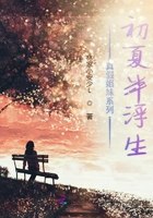 真假姐妹系列初夏半浮生在線閱讀