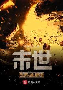 末世游戲體驗