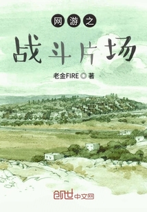 網游之戰斗片場